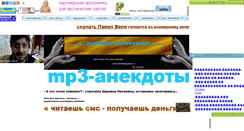 Desktop Screenshot of mp3-anekdoty.narod.ru
