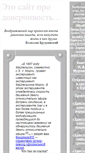 Mobile Screenshot of doverchiv.narod.ru