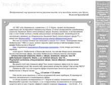 Tablet Screenshot of doverchiv.narod.ru