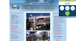 Desktop Screenshot of elbibhgu.narod.ru