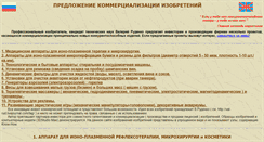 Desktop Screenshot of deviser.narod.ru