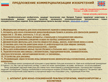 Tablet Screenshot of deviser.narod.ru