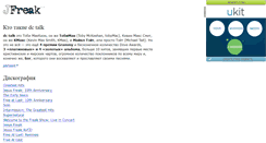Desktop Screenshot of jfreak.narod.ru