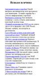 Mobile Screenshot of miscellan.narod.ru