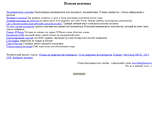 Tablet Screenshot of miscellan.narod.ru