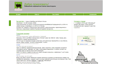 Desktop Screenshot of buguruslanskiy.narod.ru