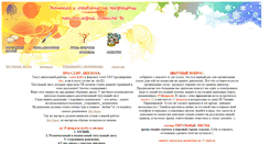 Desktop Screenshot of eu-2006.narod.ru