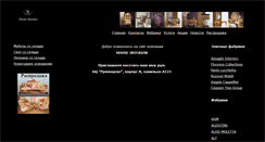Desktop Screenshot of house-interior.narod.ru