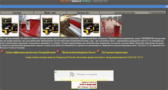 Desktop Screenshot of giperdesmo.narod.ru