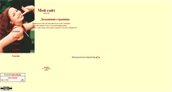 Desktop Screenshot of nostrabella.narod.ru