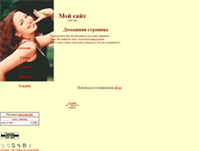 Tablet Screenshot of nostrabella.narod.ru