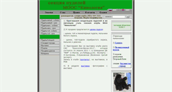 Desktop Screenshot of poodleclub.narod.ru