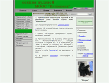 Tablet Screenshot of poodleclub.narod.ru
