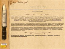 Tablet Screenshot of metanie.narod.ru