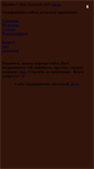 Mobile Screenshot of bikextreme.narod.ru