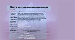 Desktop Screenshot of naturotherapy.narod.ru