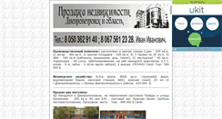 Desktop Screenshot of dneprealty.narod.ru
