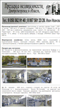 Mobile Screenshot of dneprealty.narod.ru