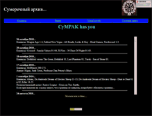 Tablet Screenshot of cympak3d.narod.ru