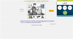 Desktop Screenshot of help2001.narod.ru