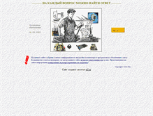 Tablet Screenshot of help2001.narod.ru