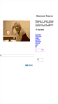 Mobile Screenshot of patsula.narod.ru