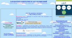 Desktop Screenshot of dimkabook.narod.ru