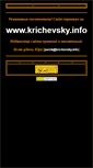 Mobile Screenshot of krichevsky.narod.ru