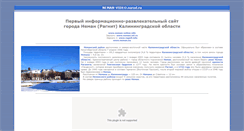 Desktop Screenshot of neman-video.narod.ru