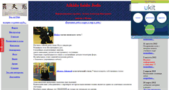 Desktop Screenshot of jodo-russia.narod.ru