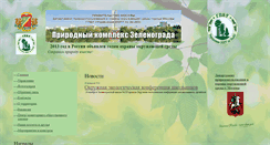 Desktop Screenshot of ooptzelao.narod.ru