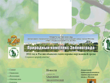 Tablet Screenshot of ooptzelao.narod.ru