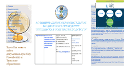 Desktop Screenshot of inshinka-37.narod.ru