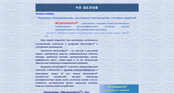Desktop Screenshot of metallfoto.narod.ru