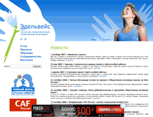 Tablet Screenshot of edelveys21.narod.ru