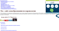 Desktop Screenshot of kardter.narod.ru