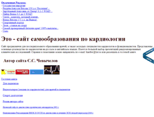 Tablet Screenshot of kardter.narod.ru
