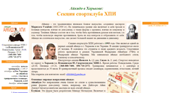 Desktop Screenshot of aikiklub.narod.ru