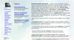 Desktop Screenshot of nataliya-berezovskaja.narod.ru