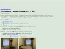 Tablet Screenshot of minihotel-luga.narod.ru
