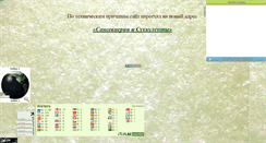 Desktop Screenshot of evs05.narod.ru