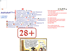 Tablet Screenshot of andriuha077.narod.ru
