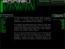 Tablet Screenshot of pointru.narod.ru
