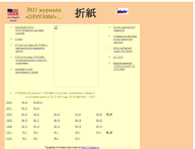 Tablet Screenshot of jorigami.narod.ru
