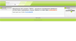 Desktop Screenshot of meccano-teremok.narod.ru