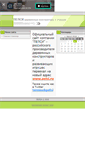 Mobile Screenshot of meccano-teremok.narod.ru