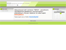 Tablet Screenshot of meccano-teremok.narod.ru