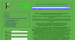 Desktop Screenshot of kipaval.narod.ru