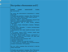 Tablet Screenshot of nod32a.narod.ru