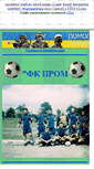 Mobile Screenshot of fcpromin.narod.ru